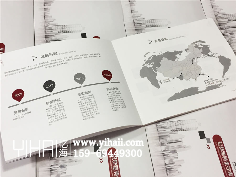 冠群馳騁金控集團(tuán)_企業(yè)宣傳畫冊(cè)_公司畫冊(cè)制作